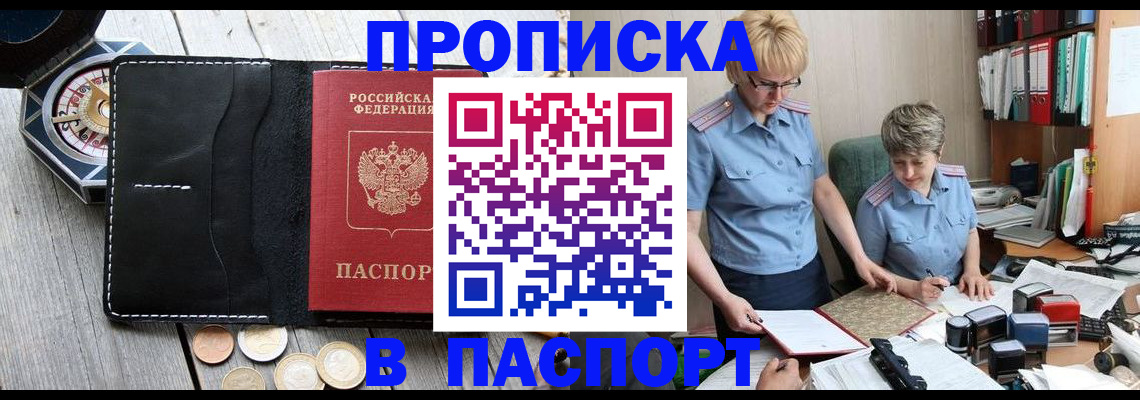 регистрация в Невинномысске