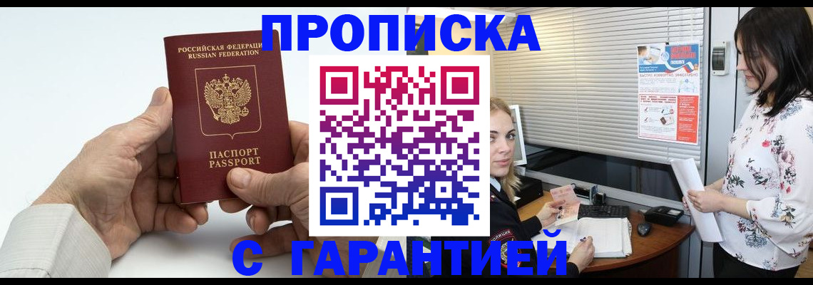 регистрация в Невинномысске