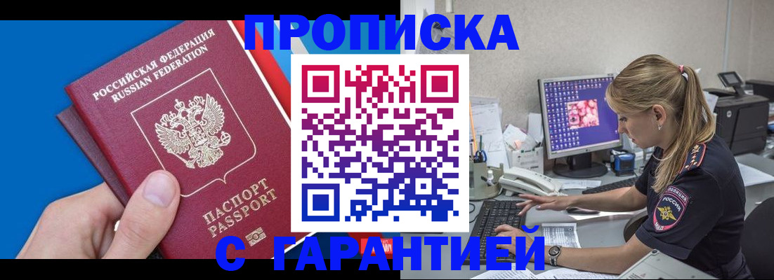 временная регистрация для школы в Невинномысске