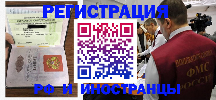 прописка от собственника в Невинномысске