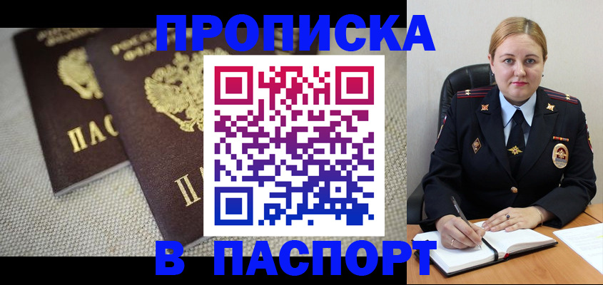 временная регистрация поиск в Невинномысске