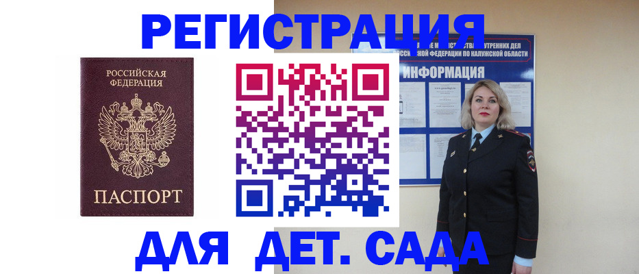 прописка в квартире в Невинномысске