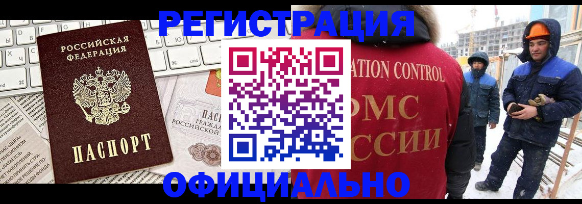 прописка регистрация в Невинномысске