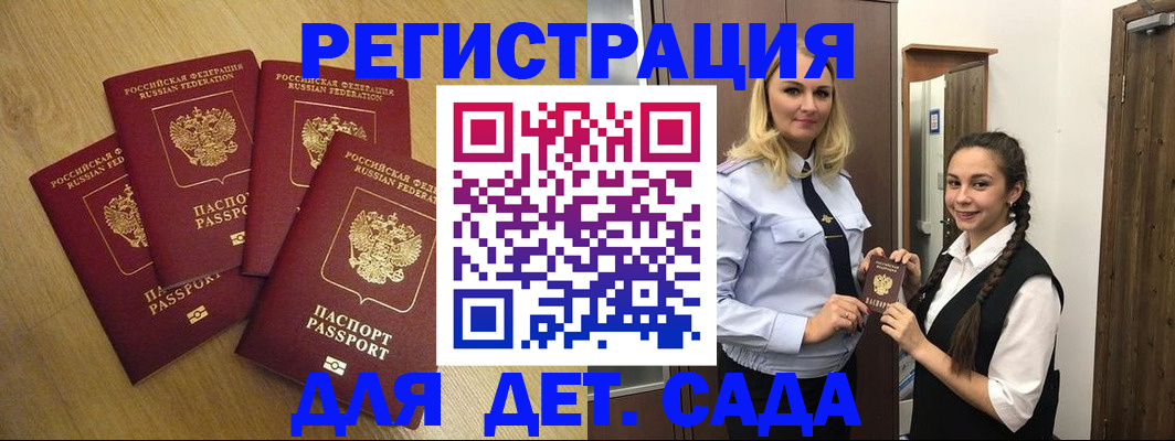 прописка в квартире в Невинномысске