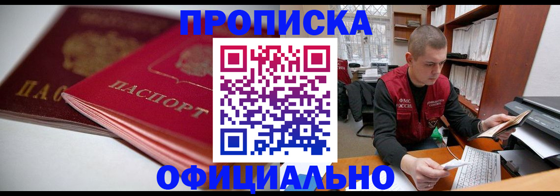временная регистрация поиск в Невинномысске